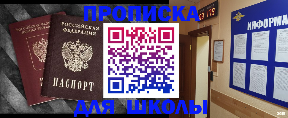 временная регистрация в Чегеме