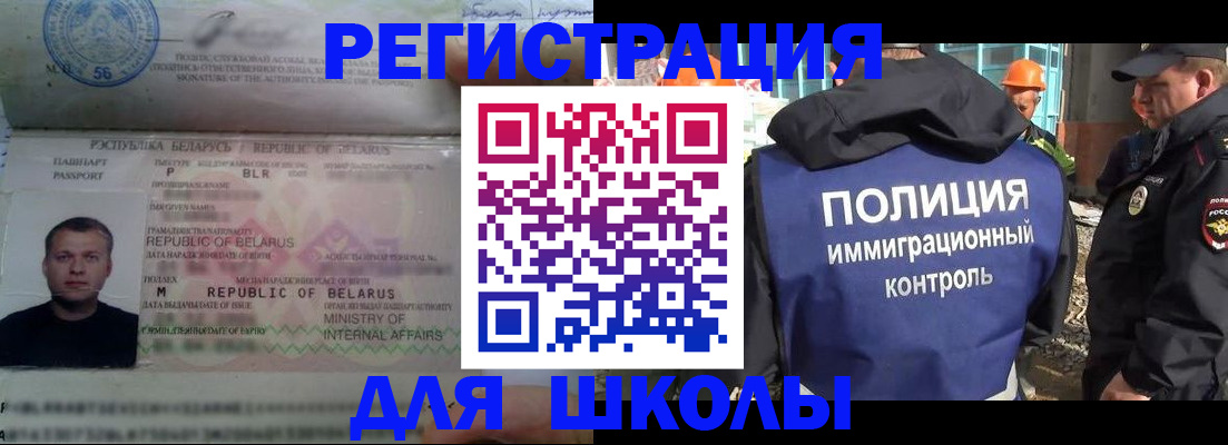 временная регистрация купить в Чегеме