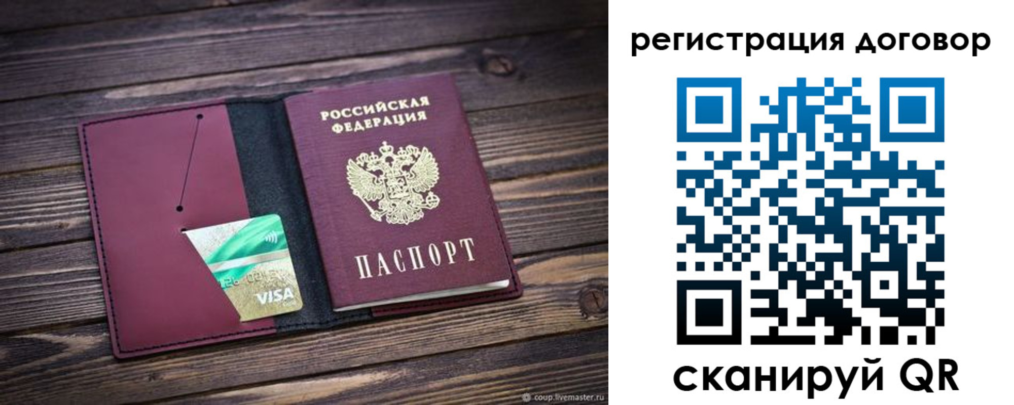 временная регистрация адрес в Чегеме