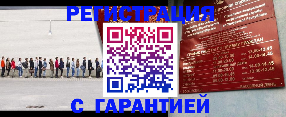 прописка иностранных граждан в Чегеме