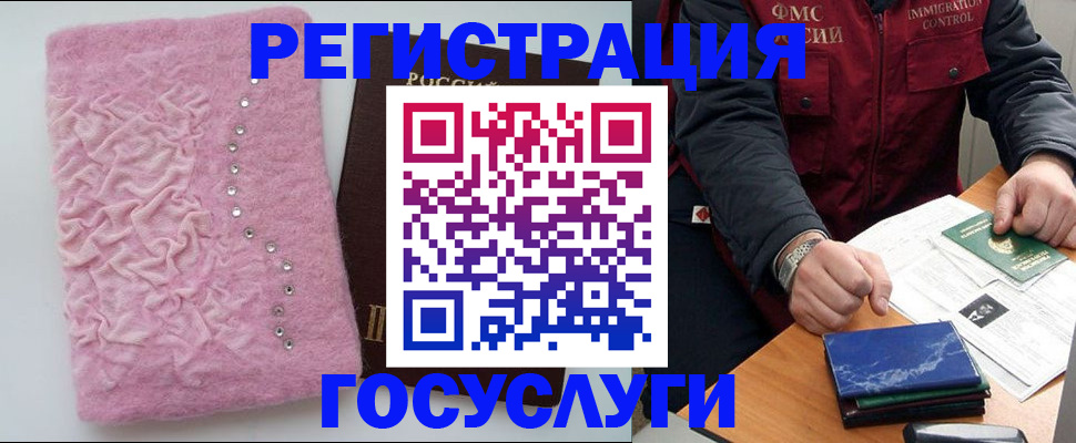 прописка от собственника в Чегеме